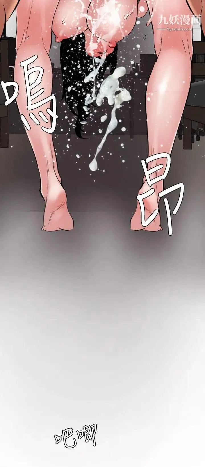 SuperDick 第50话 第19页