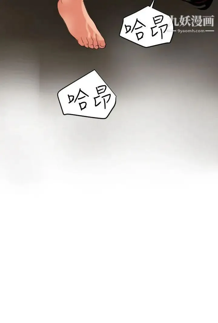 SuperDick 第50话 第10页