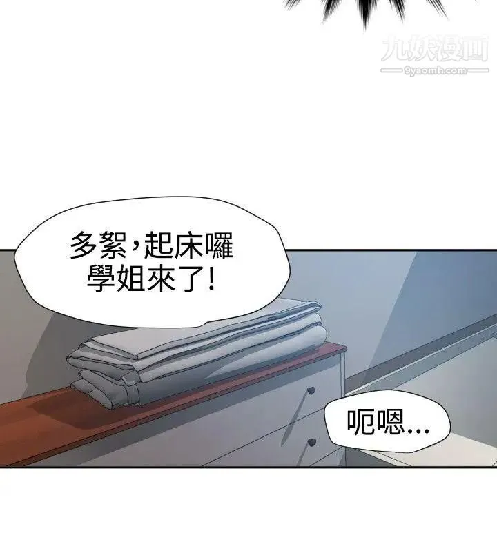 SuperDick 第61话 第15页
