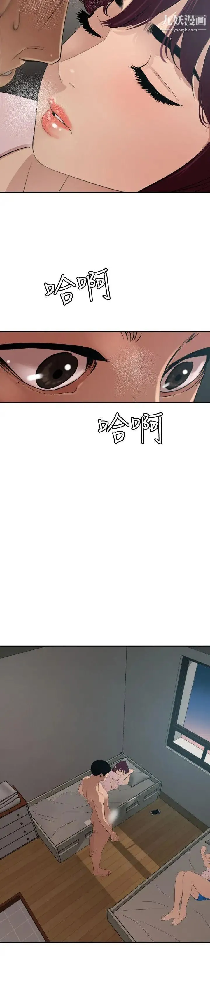 SuperDick 第61话 第3页