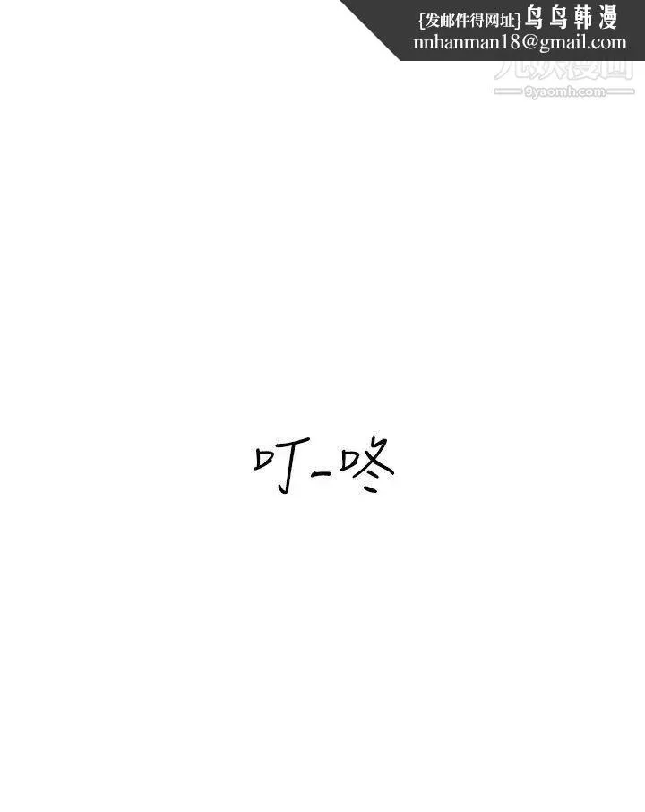 SuperDick 第61话 第11页