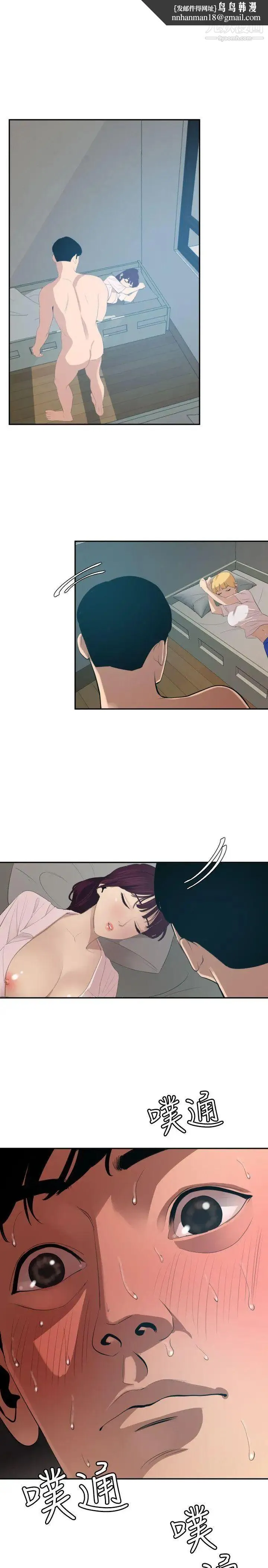 SuperDick 第61话 第1页