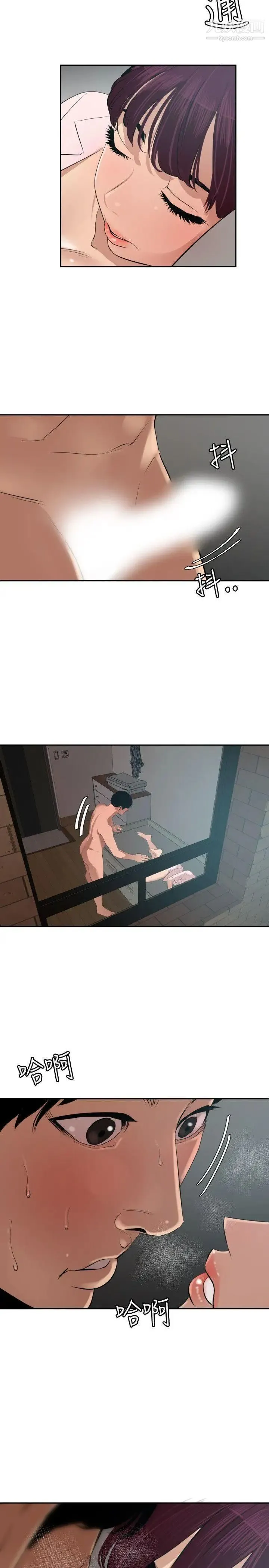 SuperDick 第61话 第2页