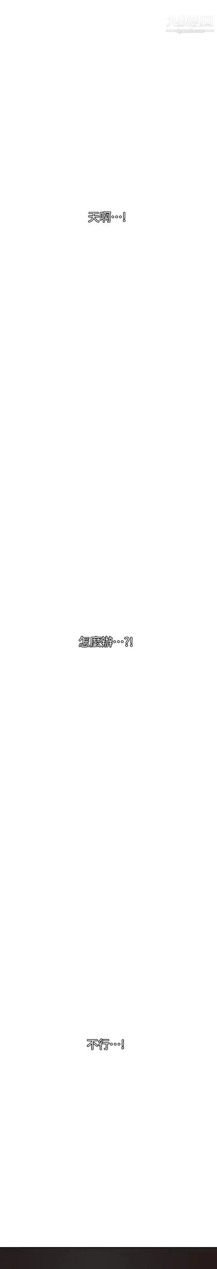 SuperDick 第111话 第10页
