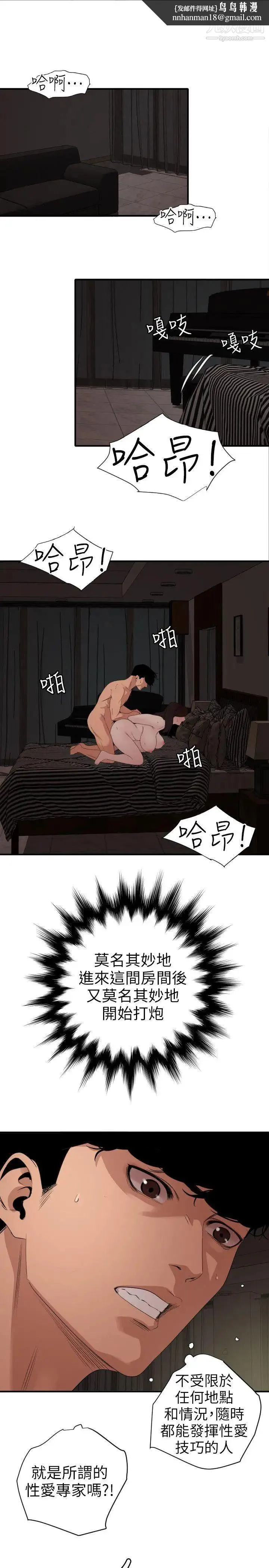 SuperDick 第111话 第1页