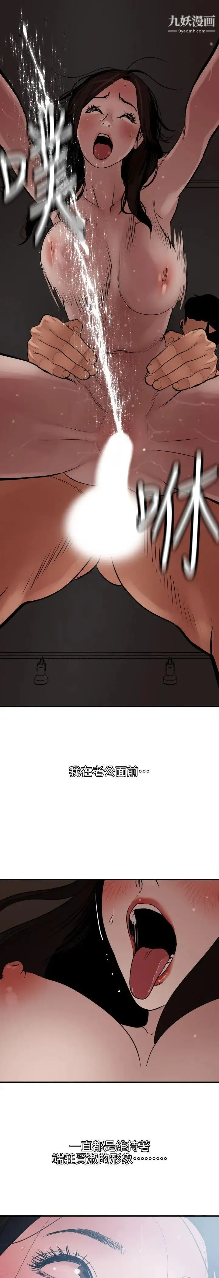 SuperDick 第111话 第11页