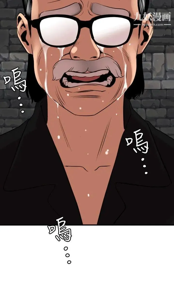 SuperDick 第111话 第18页