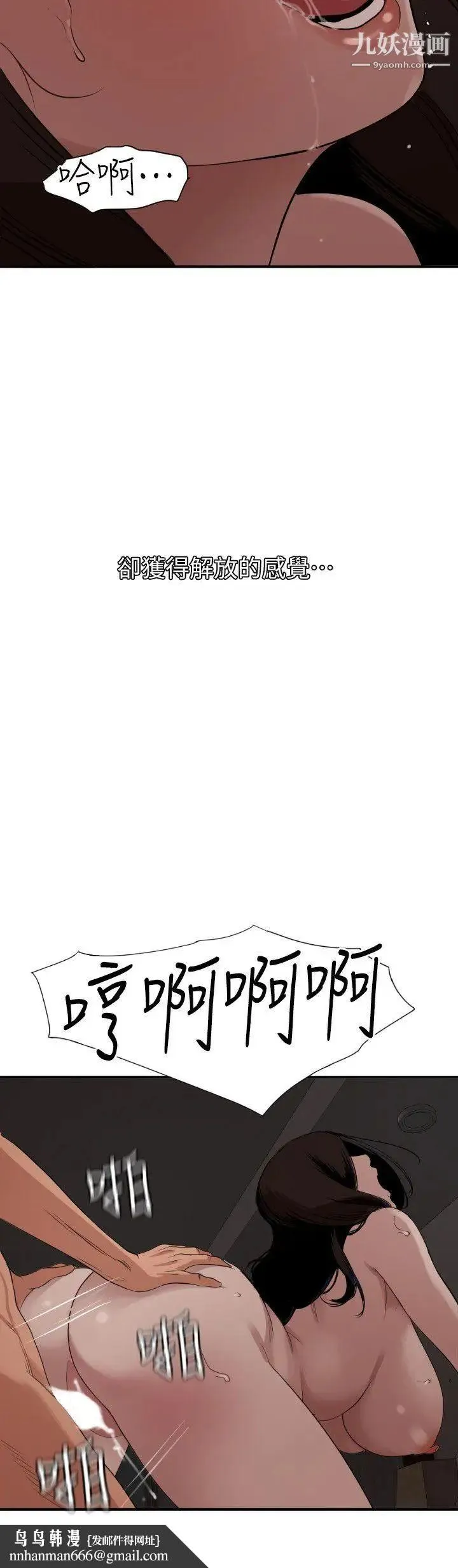 SuperDick 第111话 第13页