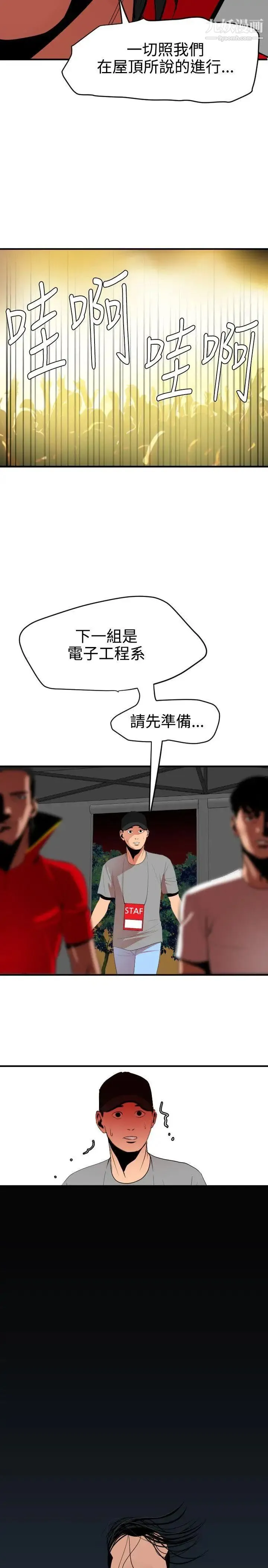 SuperDick 第40话 第2页