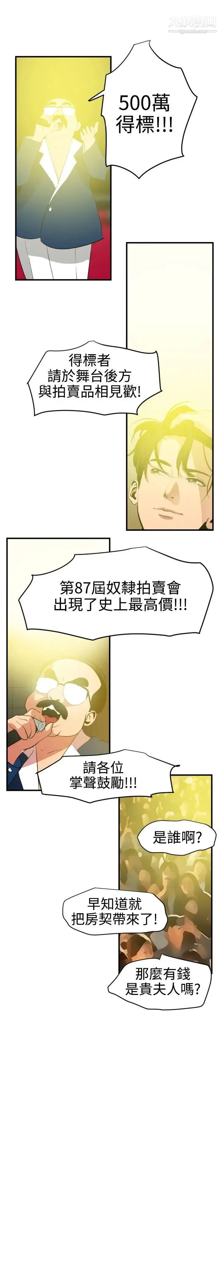 SuperDick 第40话 第26页