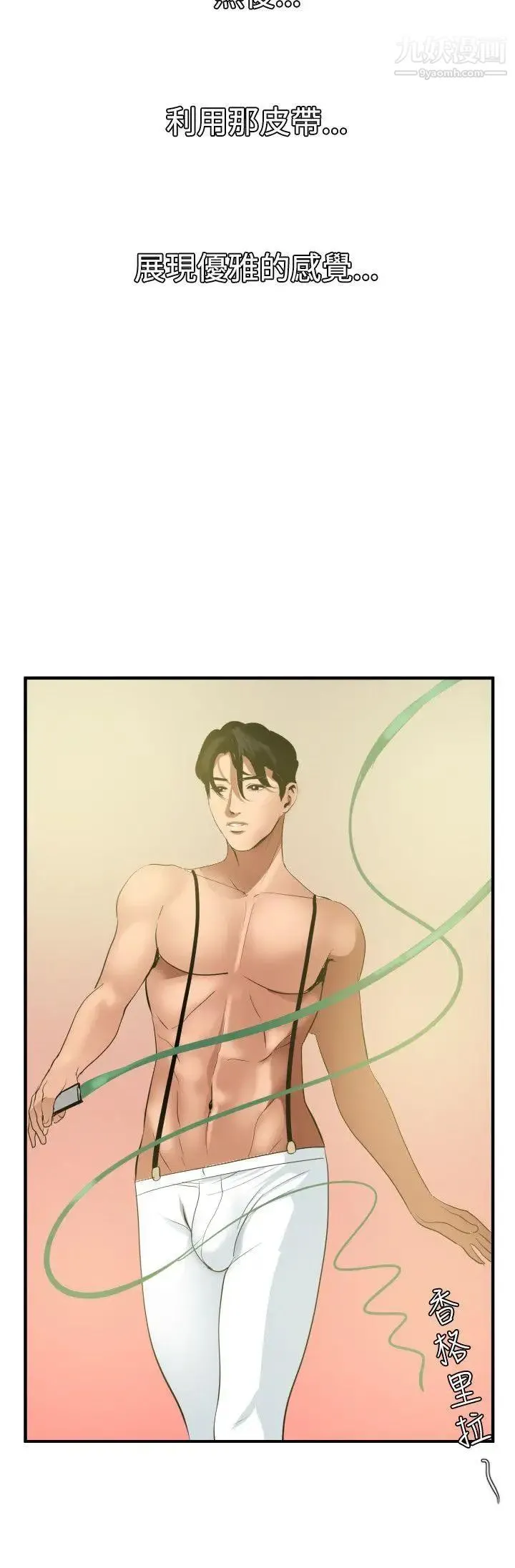 SuperDick 第40话 第21页