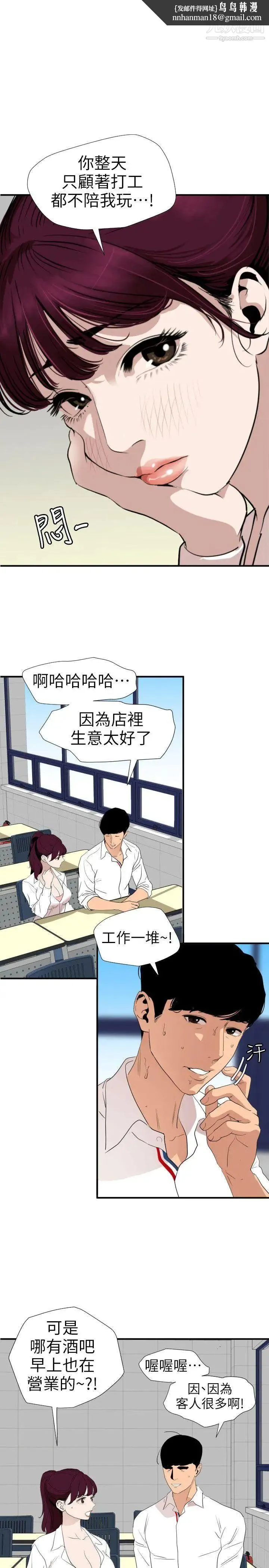 SuperDick 第113话 第1页