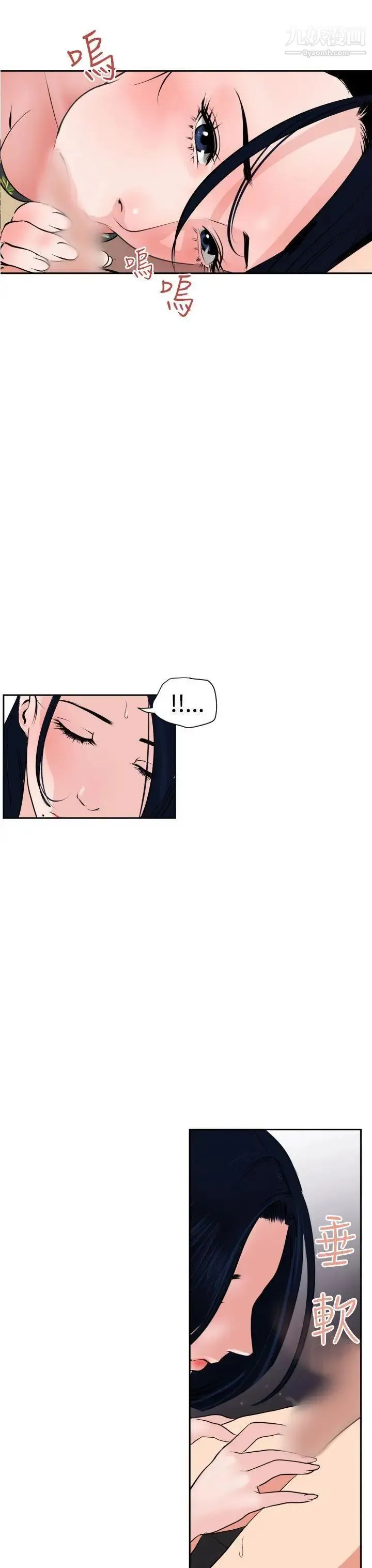 SuperDick 第16话 第28页