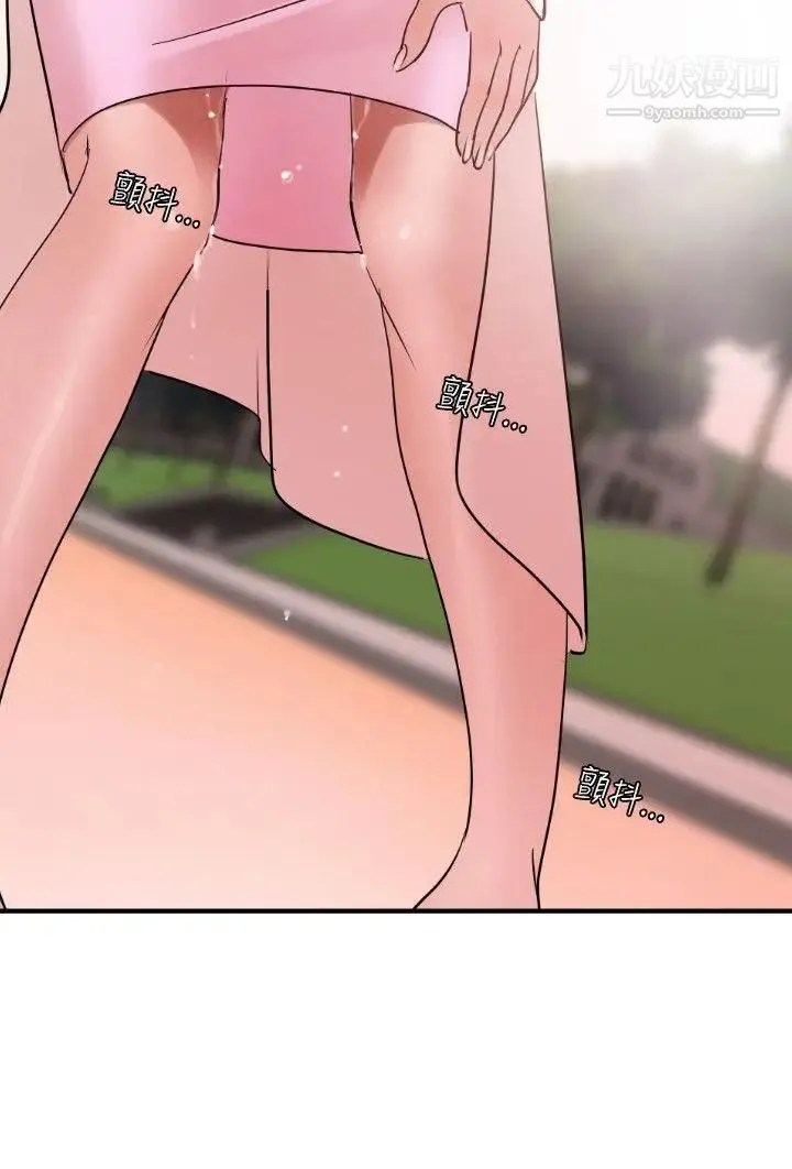 SuperDick 第8话 第15页