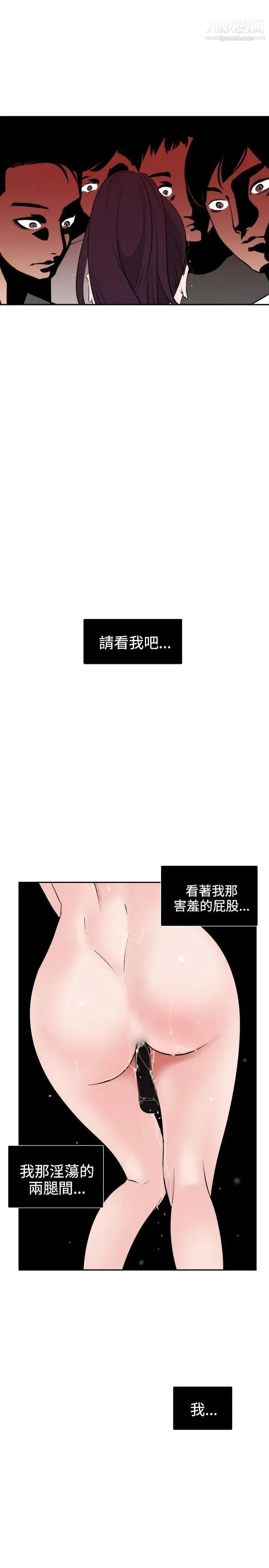 SuperDick 第8话 第23页