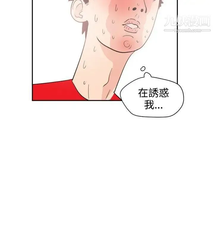SuperDick 第8话 第30页