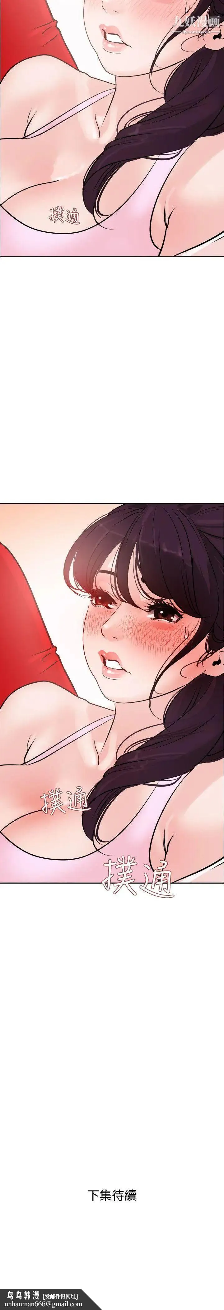 SuperDick 第8话 第34页