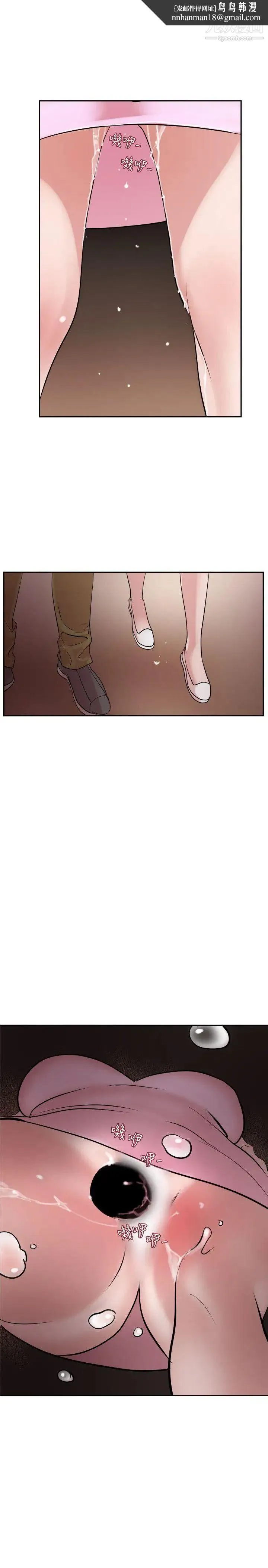 SuperDick 第8话 第18页