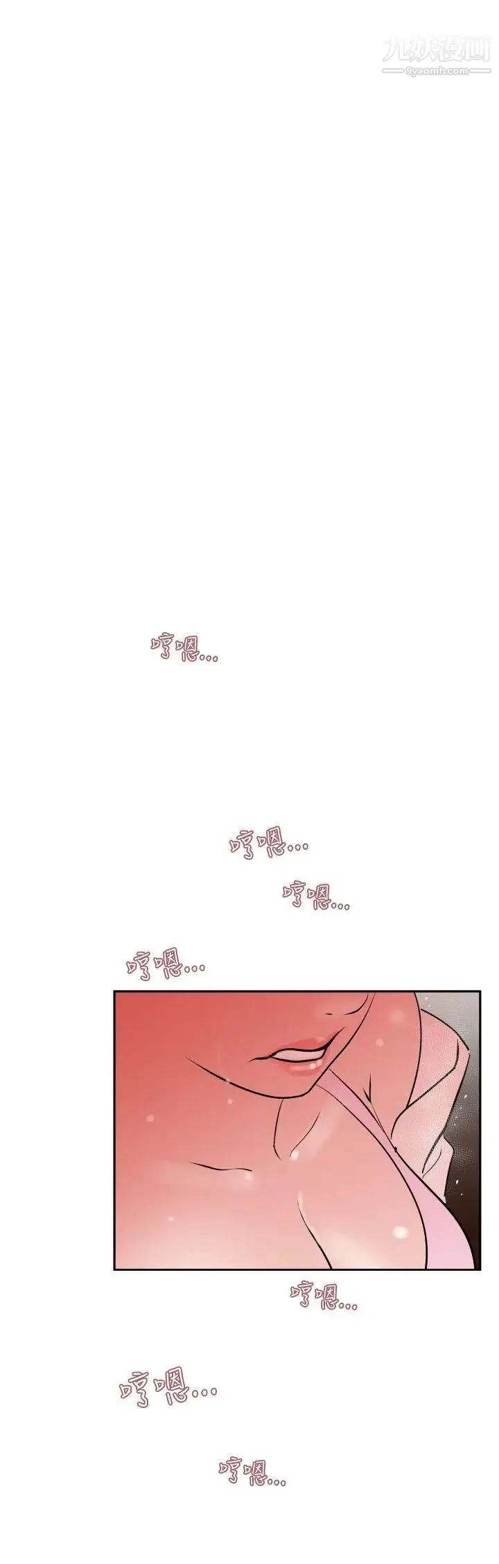 SuperDick 第8话 第17页