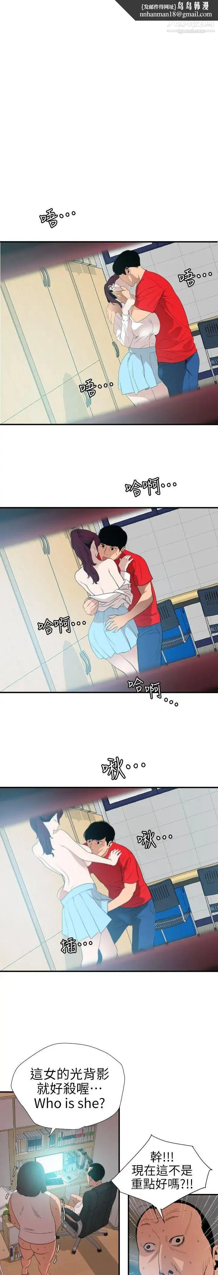 SuperDick 第100话 第1页