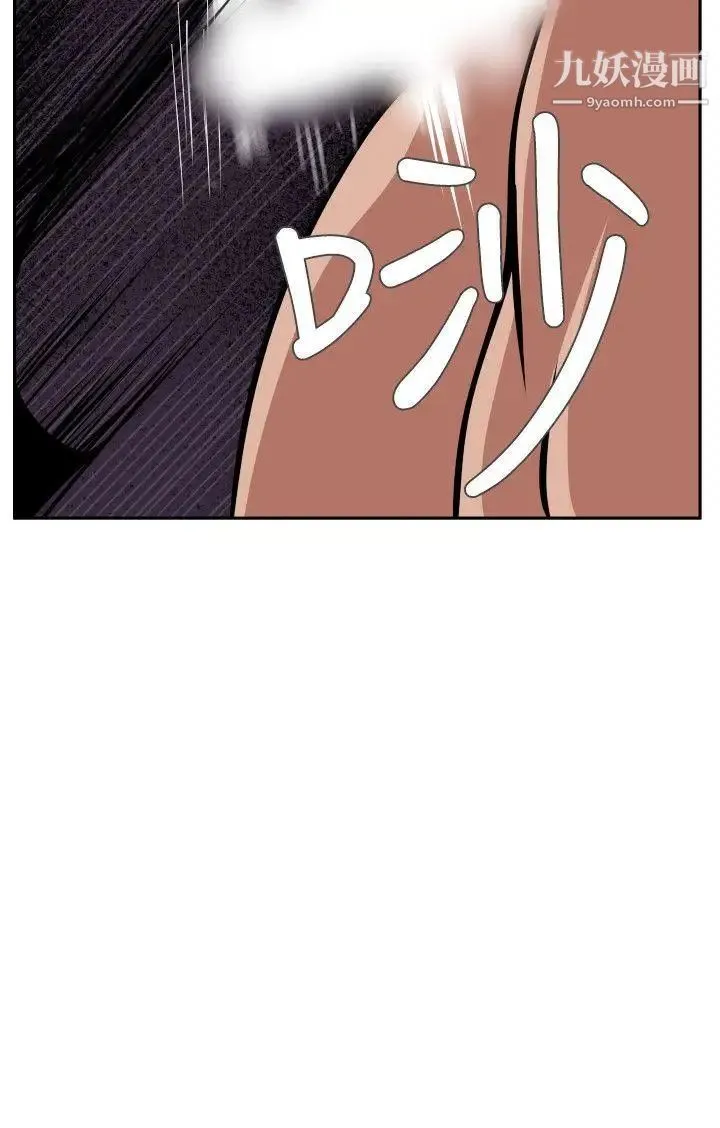 SuperDick 第11话 第6页