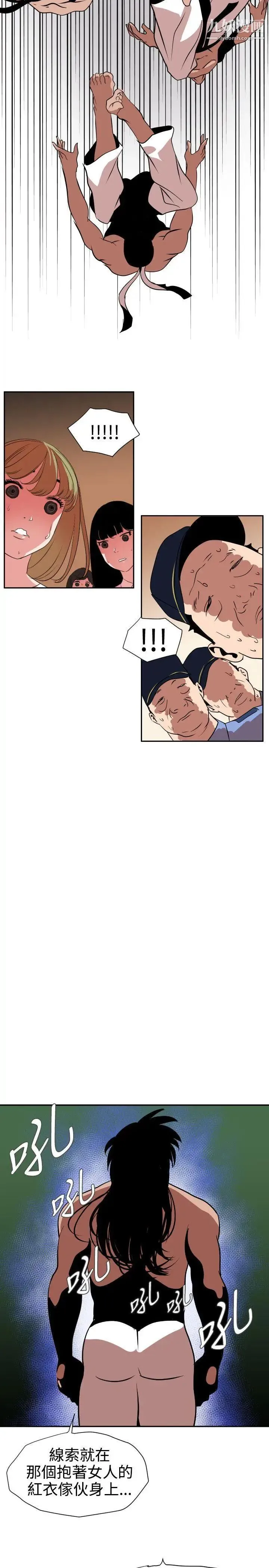 SuperDick 第11话 第22页