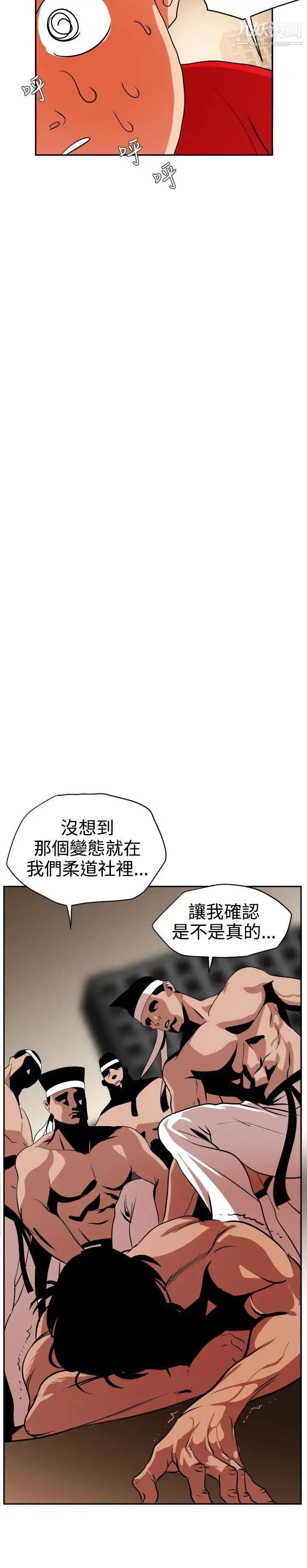 SuperDick 第11话 第19页