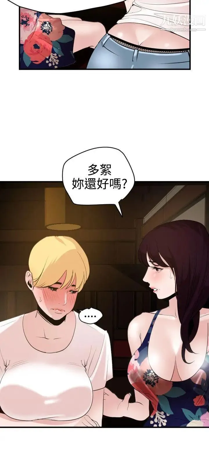 SuperDick 第35话 第9页