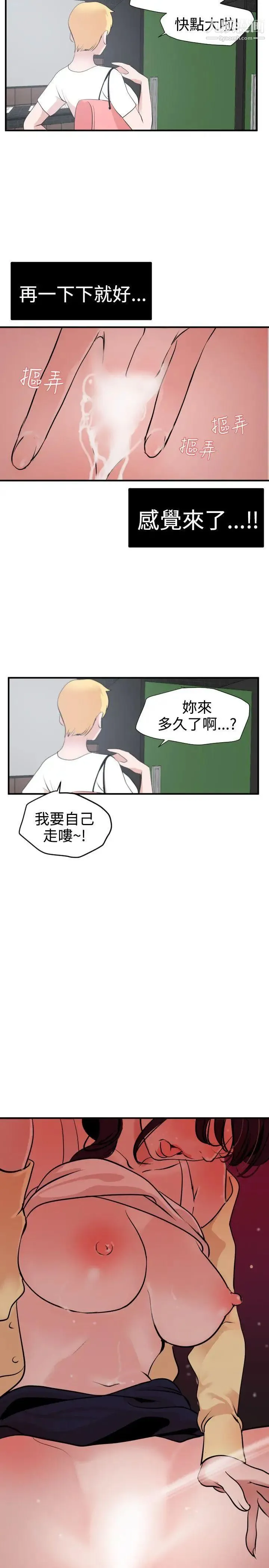 SuperDick 第19话 第18页