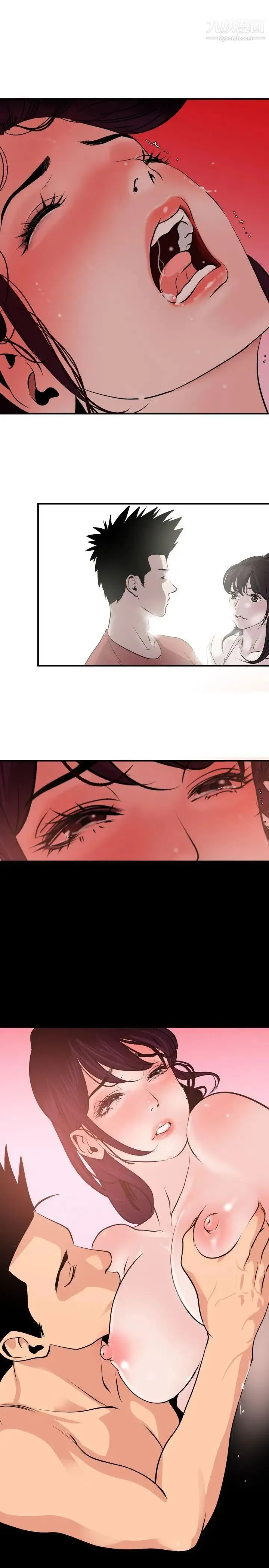 SuperDick 第19话 第19页