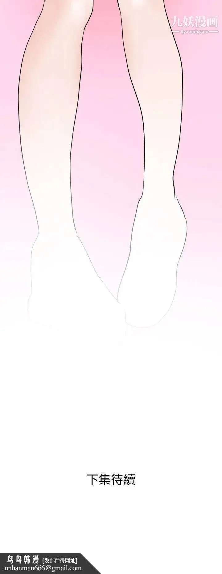 SuperDick 第19话 第24页