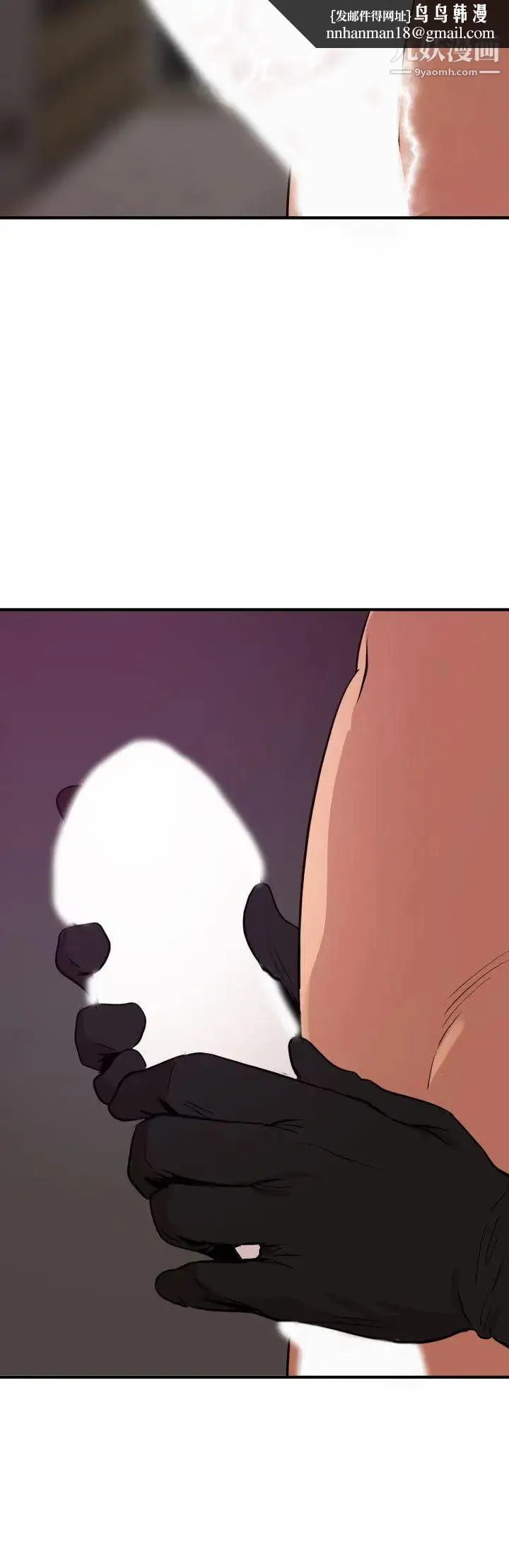 SuperDick 第116话 第12页