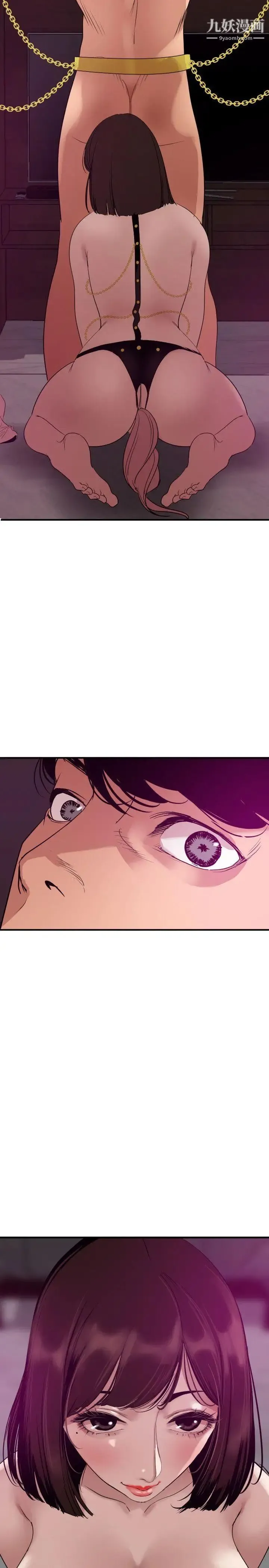 SuperDick 第116话 第16页