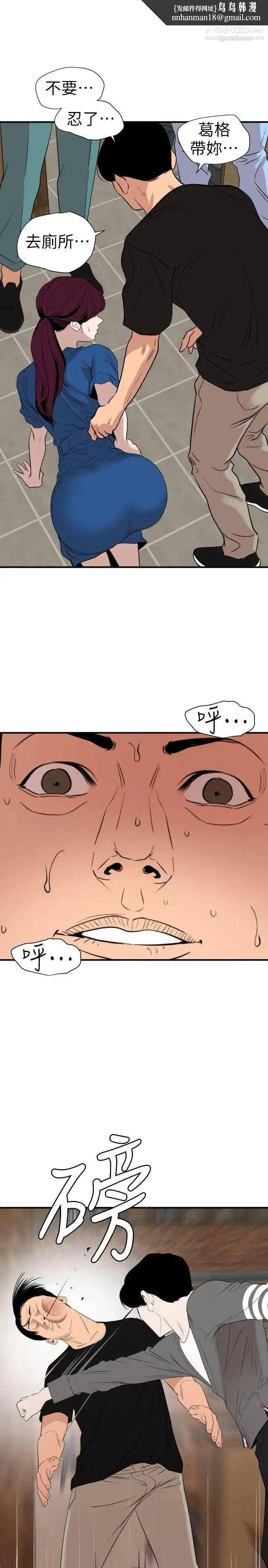 SuperDick 第116话 第1页