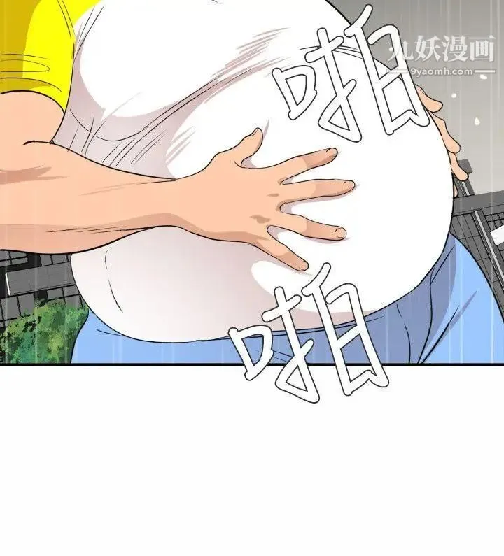 SuperDick 第126话 第16页