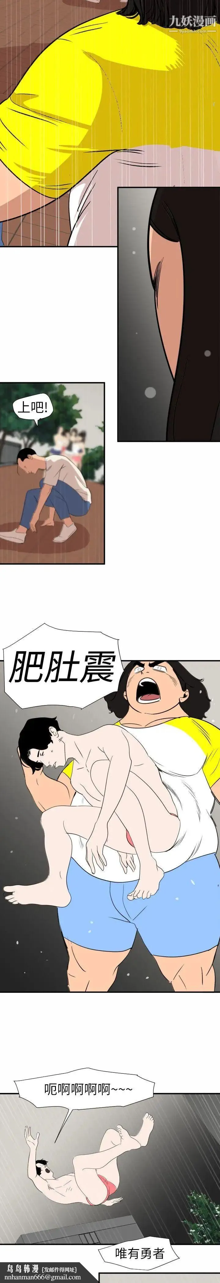 SuperDick 第126话 第14页