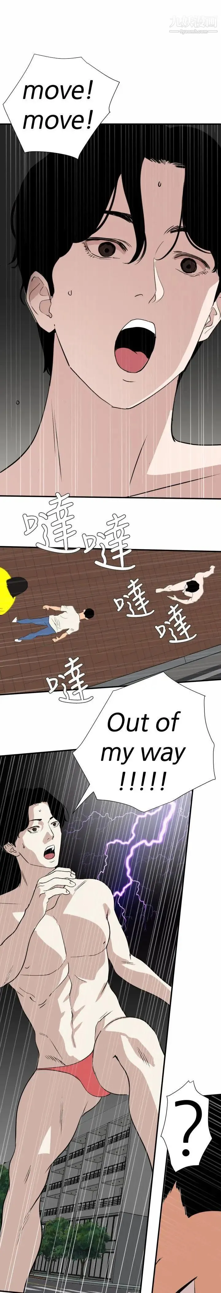 SuperDick 第126话 第12页