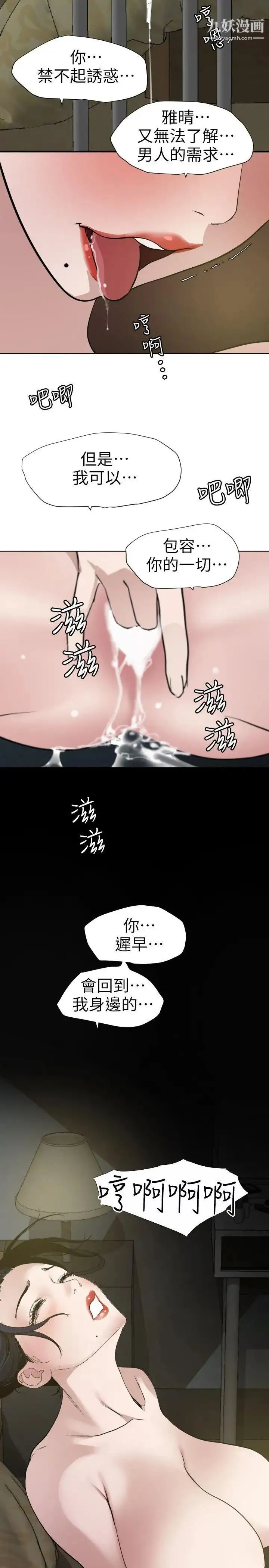 SuperDick 第109话 第7页