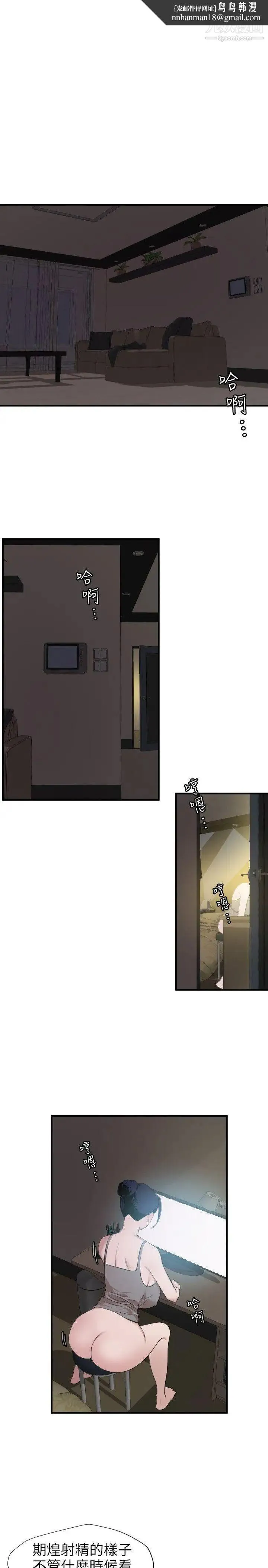 SuperDick 第109话 第1页