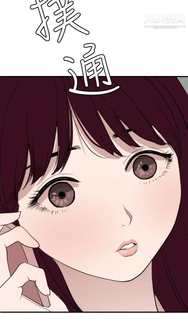 SuperDick 第120话 第15页