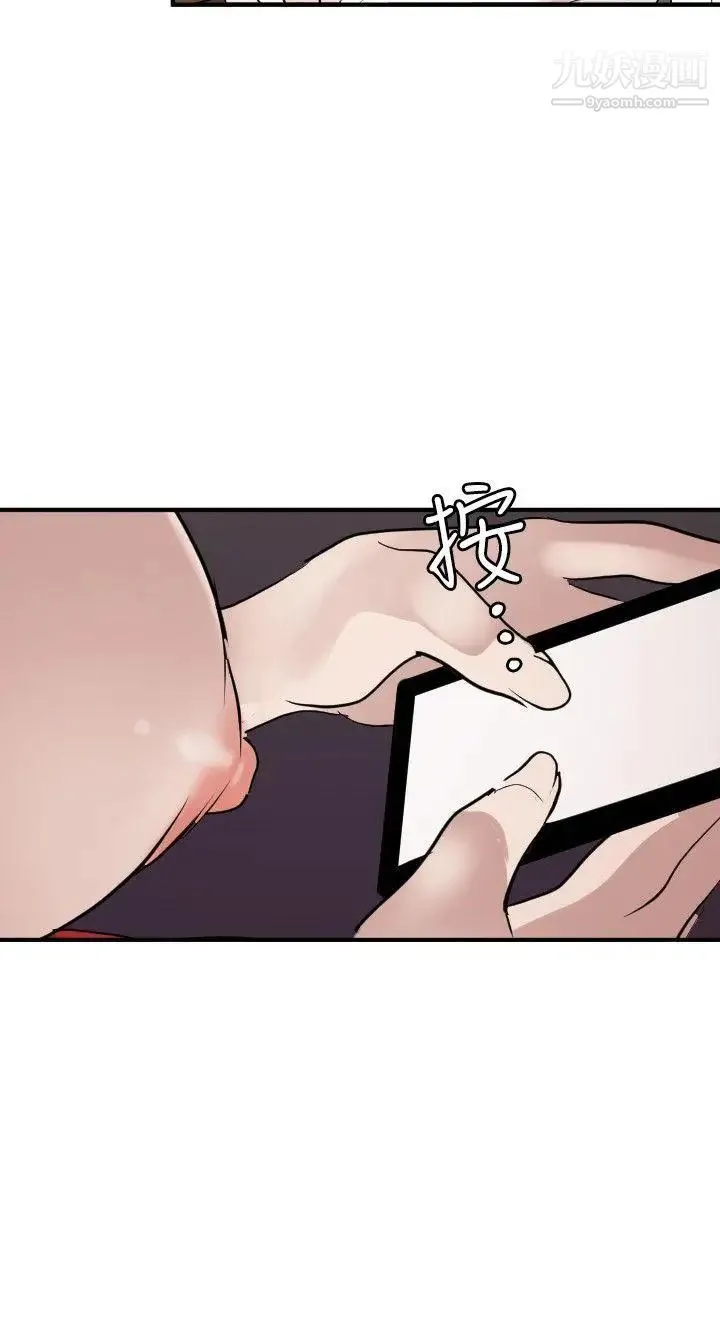 SuperDick 第120话 第10页