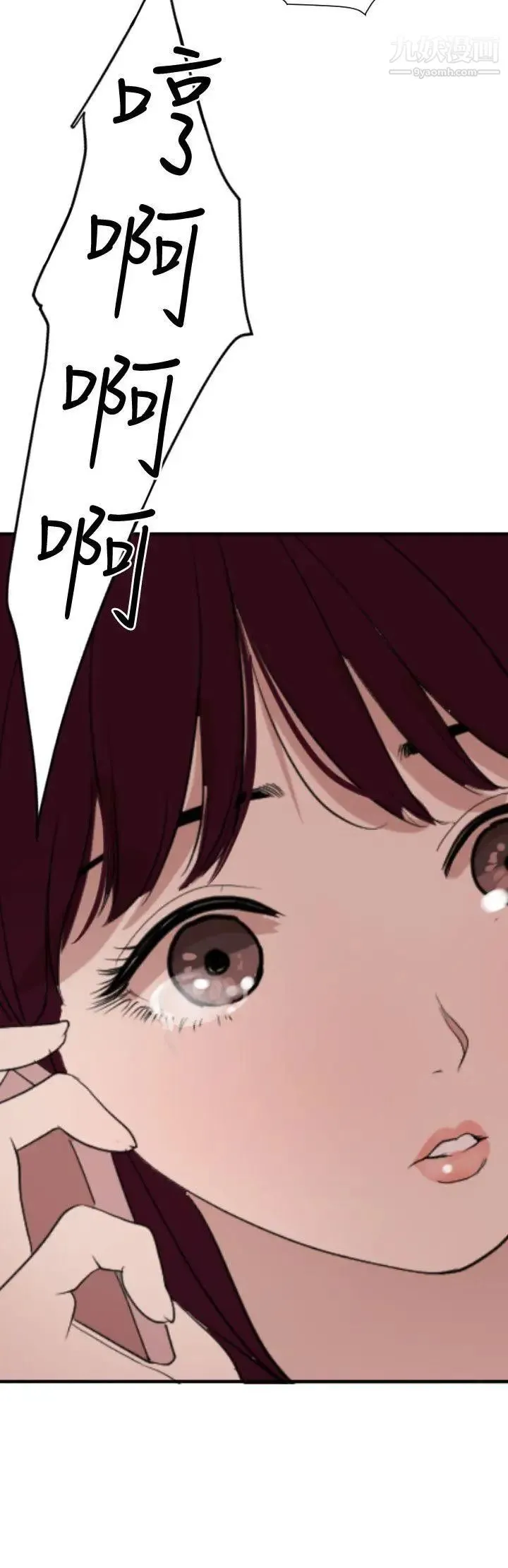 SuperDick 第120话 第19页