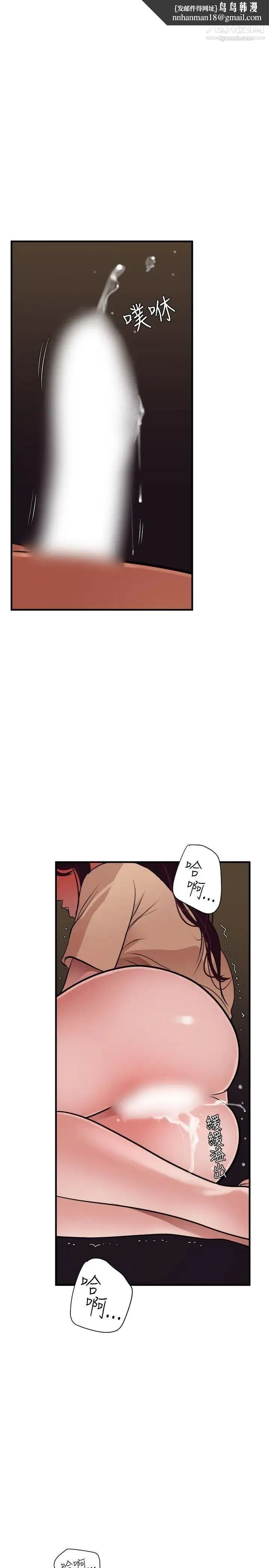 SuperDick 第26话 第1页