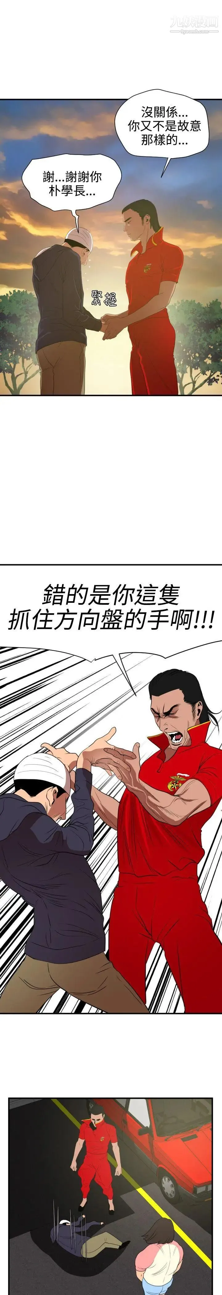 SuperDick 第26话 第22页