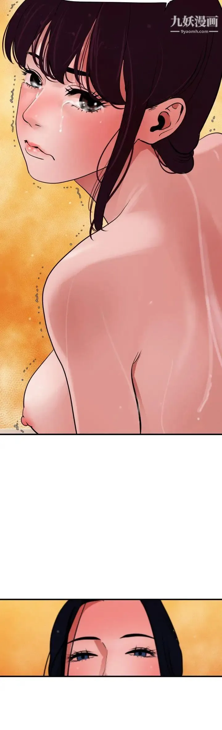 SuperDick 第26话 第8页