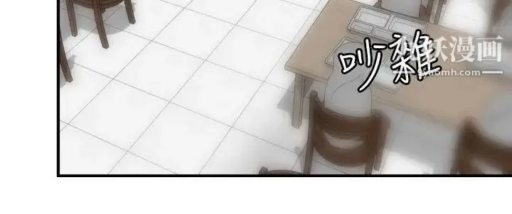SuperDick 第72话 第4页