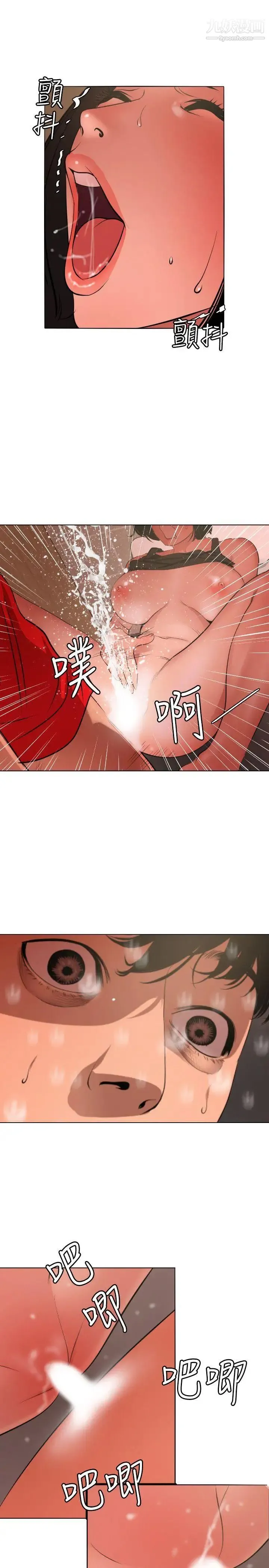 SuperDick 第72话 第13页