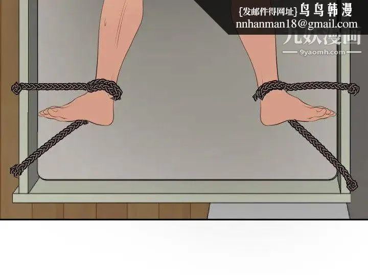 SuperDick 第63话 第12页