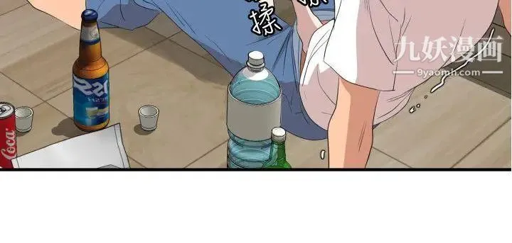 SuperDick 第103话 第8页