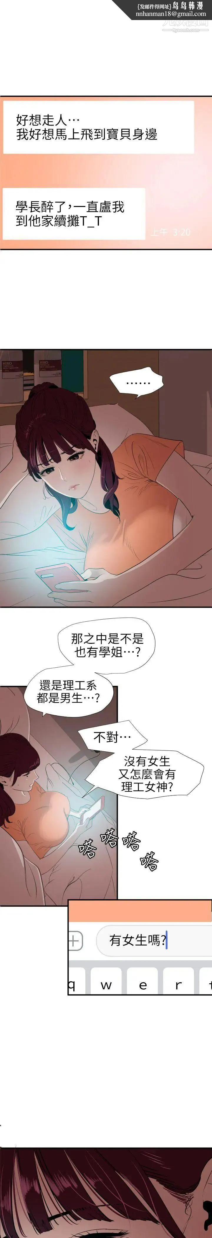 SuperDick 第103话 第1页